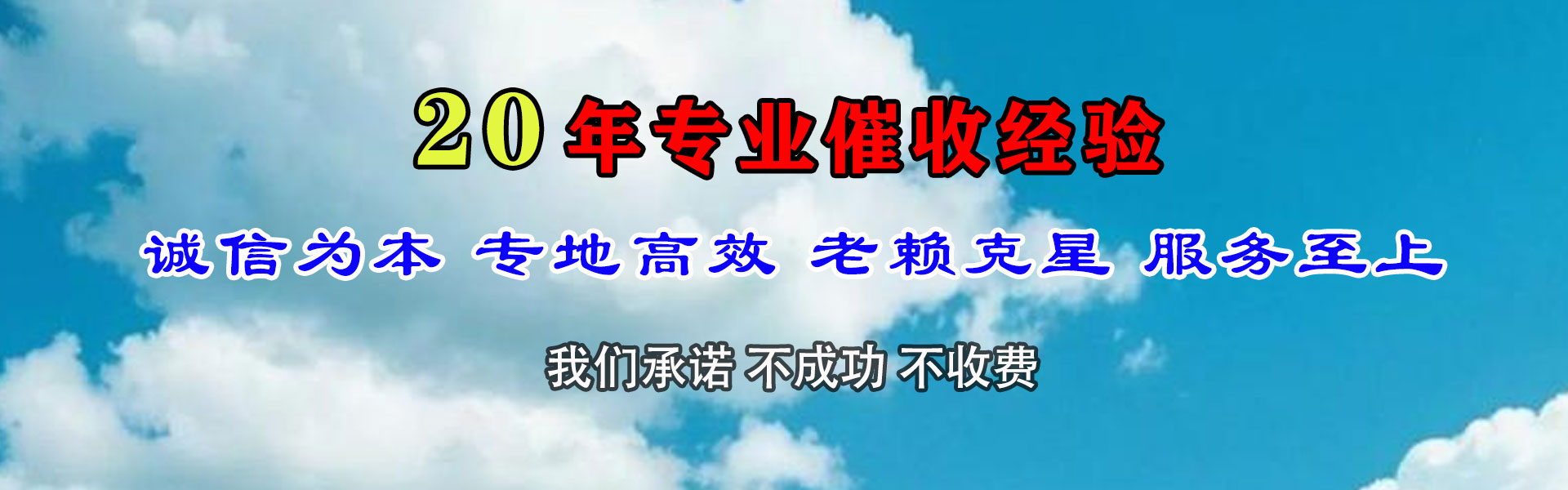 市北要债公司